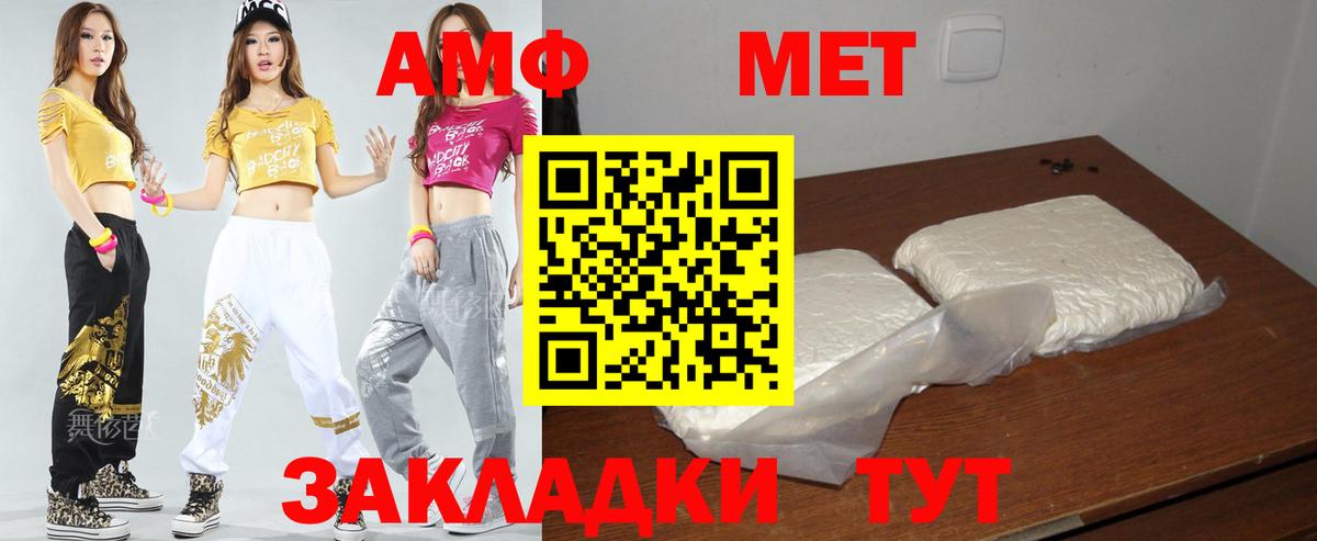 АМФЕТАМИН  Вход с VPN  Якутск  АМФЕТАМИН 97% 
