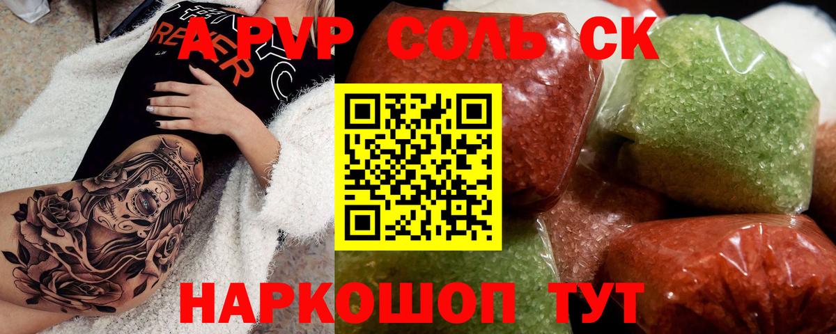 A PVP  A PVP крисы CK  Вход с VPN  Alpha PVP СК  Alpha PVP СК  Якутск 