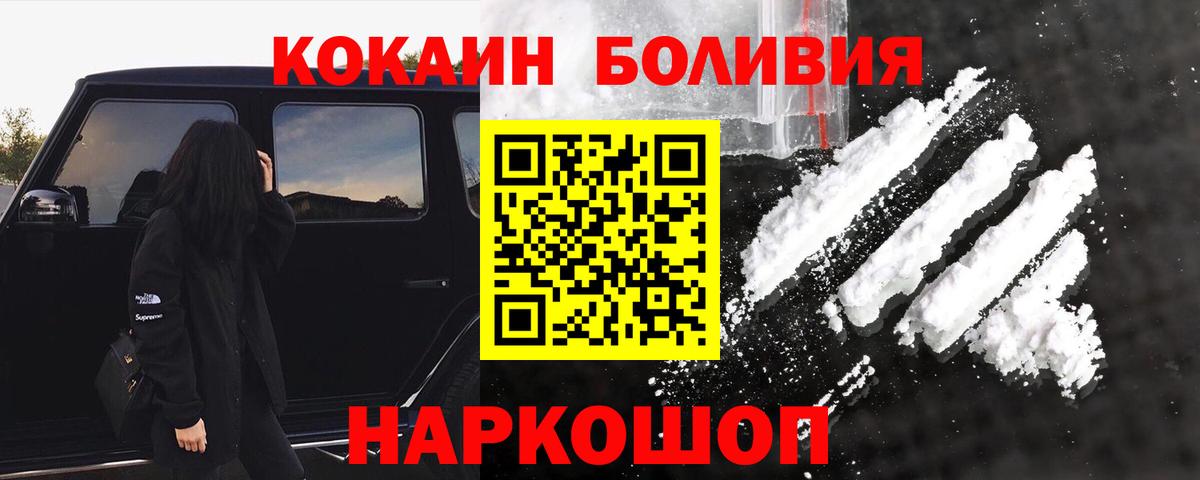 Кокаин  Вход с VPN  Якутск  Cocaine Боливия 