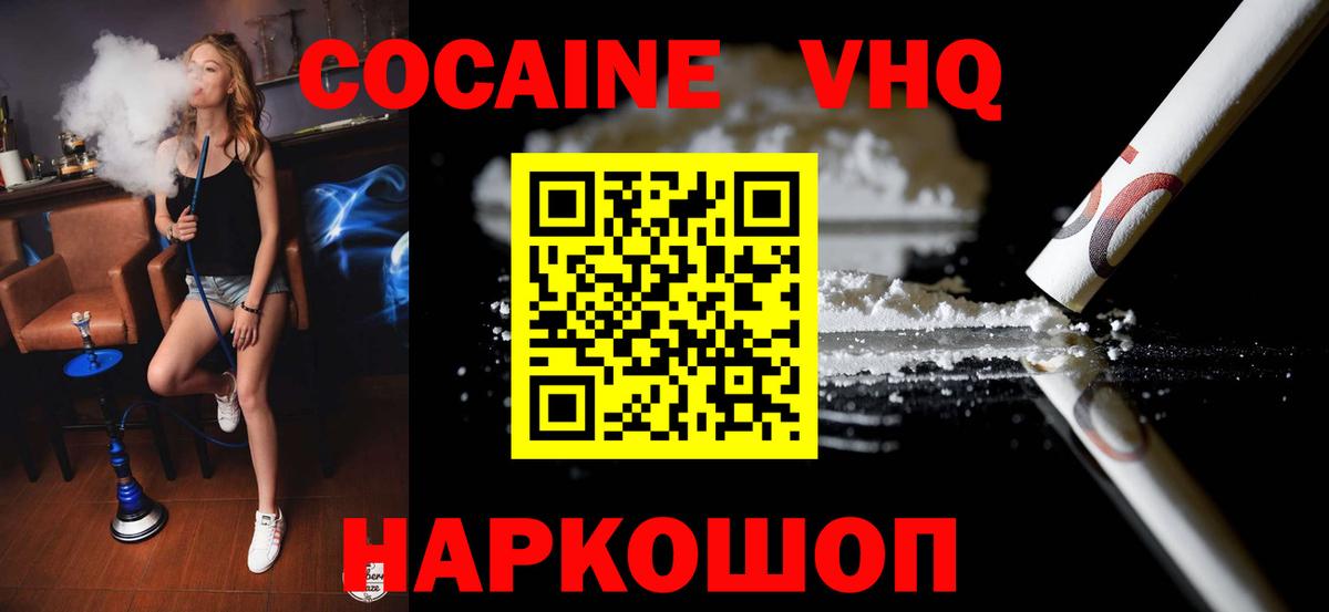 Cocaine 99% Якутск