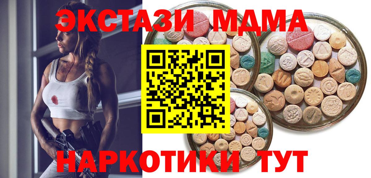 Экстази круглые Якутск