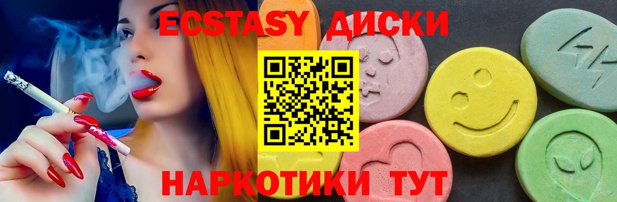 Ecstasy бентли  Экстази 280 MDMA  Вход с VPN  Якутск 