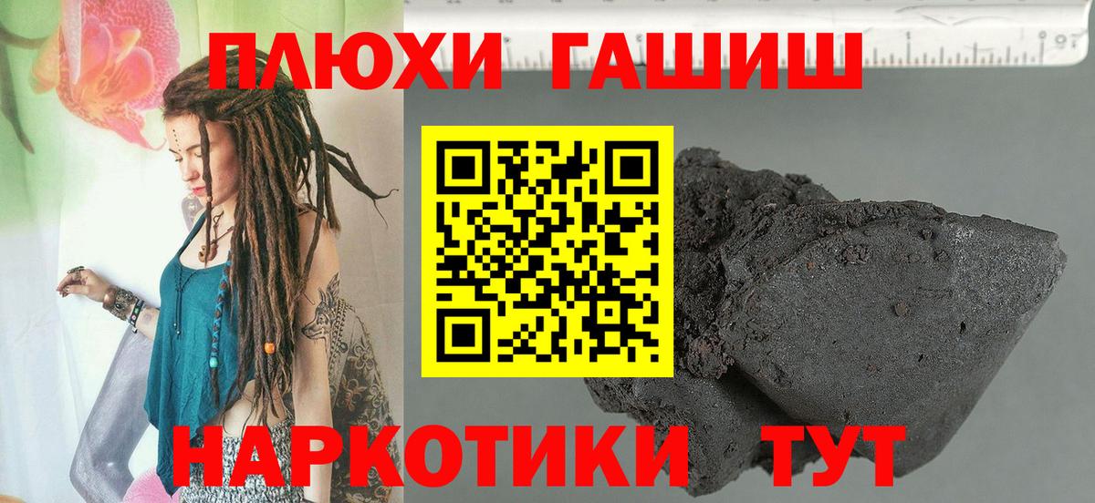 ГАШИШ Ice-O-Lator Якутск