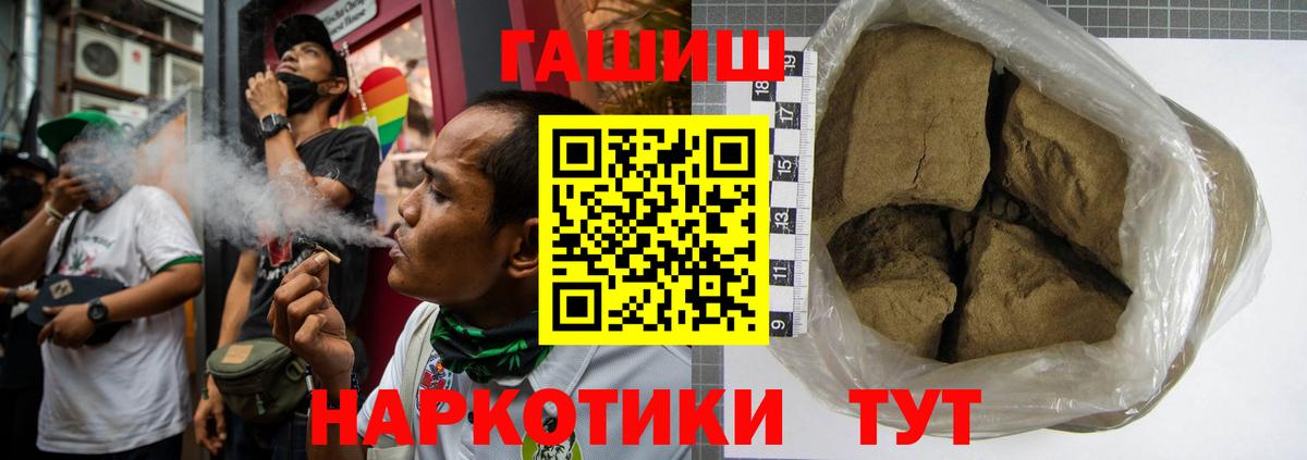 ГАШИШ хэш  ГАШ индика сатива  Якутск  Вход с VPN 