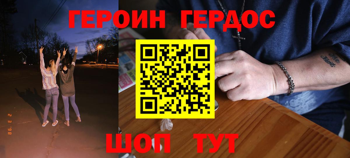 ГЕРОИН хмурый  Вход с VPN  Героин  Якутск 