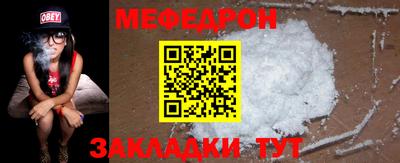 мефедрон мука Кумертау
