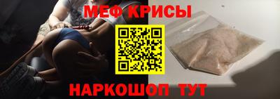 мяу мяу кристалл Краснознаменск