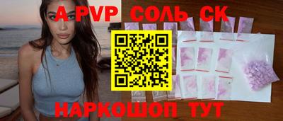 мяу мяу кристалл Краснознаменск