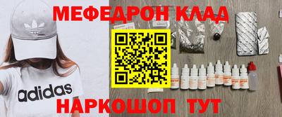 мяу мяу кристалл Краснознаменск