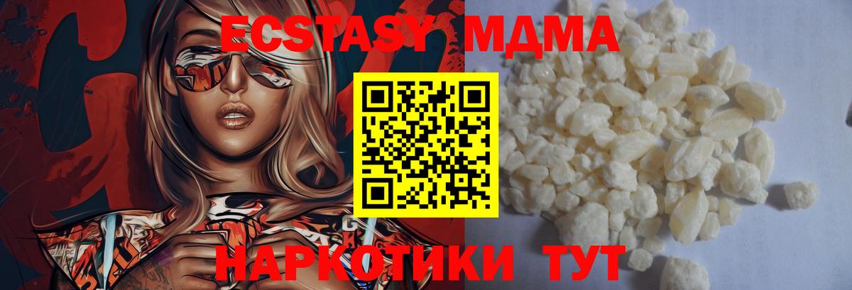 MDMA VHQ  MDMA  Якутск  MDMA молли  Вход с VPN 