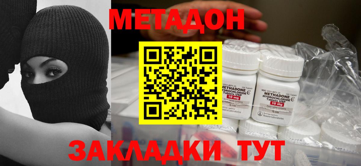 Метадон мёд  МЕТАДОН белоснежный  Якутск  blacksprut вход  Вход с VPN 