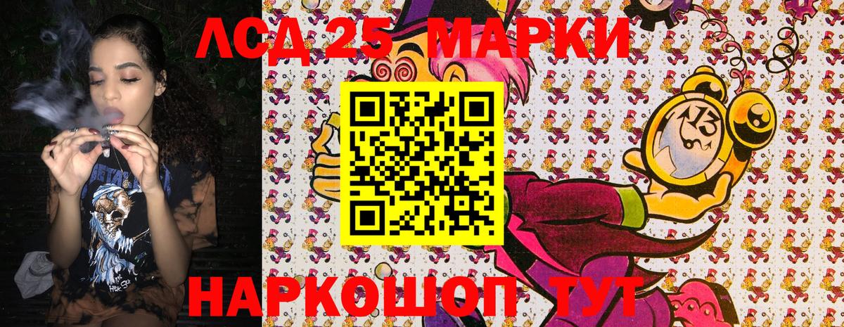 Наркотические марки 1,8мг Якутск