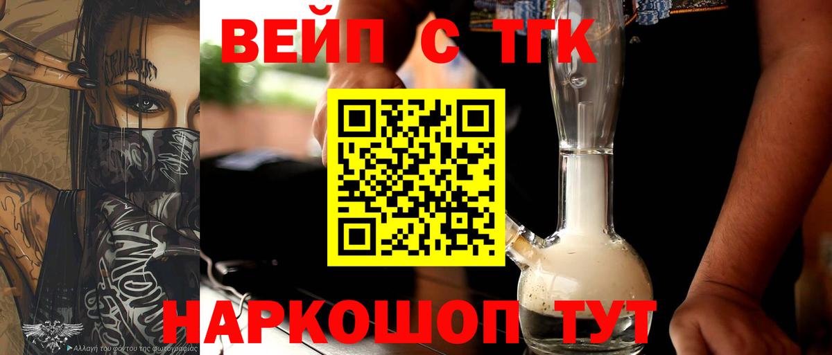 ТГК Wax Якутск