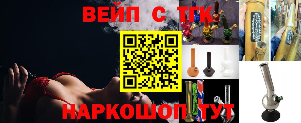 блэк спрут ONION  Дистиллят ТГК вейп с тгк  Якутск  Вход с VPN  ТГК концентрат 