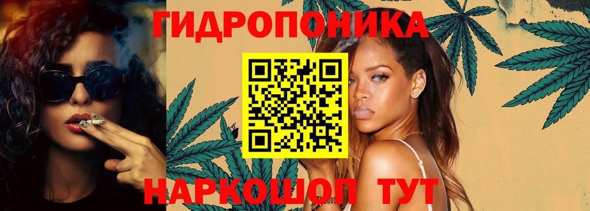 Каннабис семена Якутск